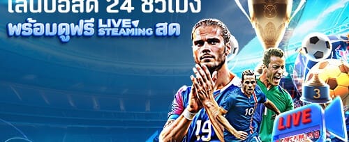 โปรโมชั่นฝากครั้งแรกของสัปดาห์ promotion banner
