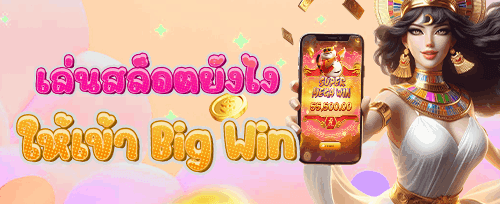 ฟรีสปิน 200 ครั้ง เกมสล็อตยอดฮิต promotion banner